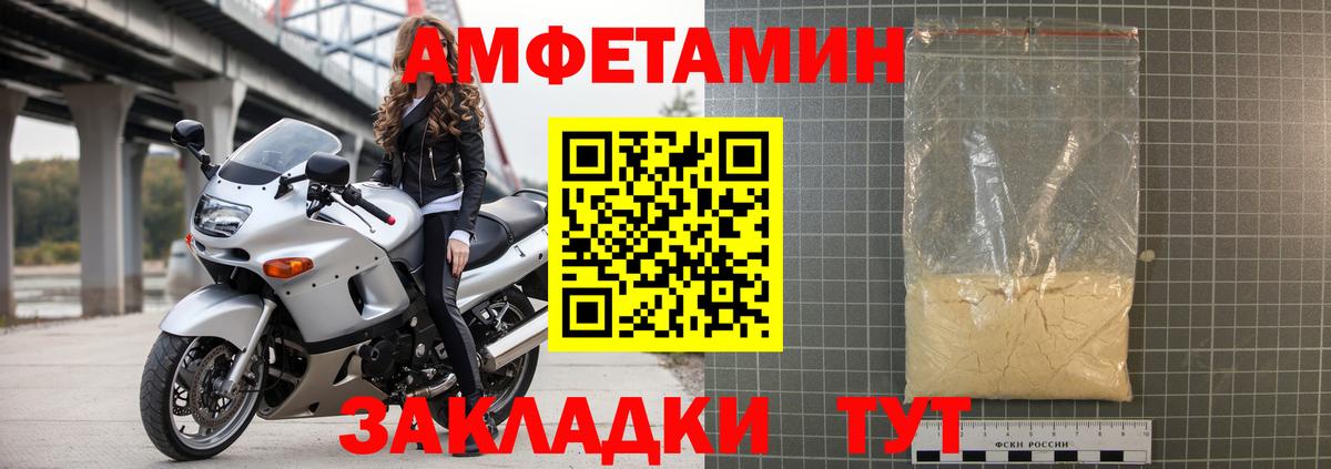 АМФЕТАМИН  Amphetamine Premium  Вход с VPN  Махачкала  АМФЕТАМИН 