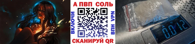 А ПВП VHQ  Махачкала 