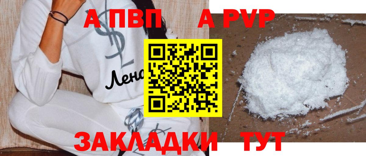 А ПВП крисы CK  Alfa_PVP  Махачкала  А ПВП VHQ  Вход с VPN 