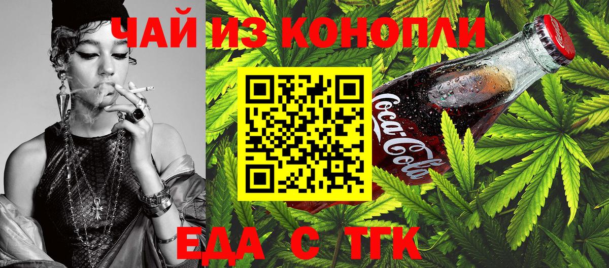 Cannafood марихуана  Вход с VPN  Махачкала 