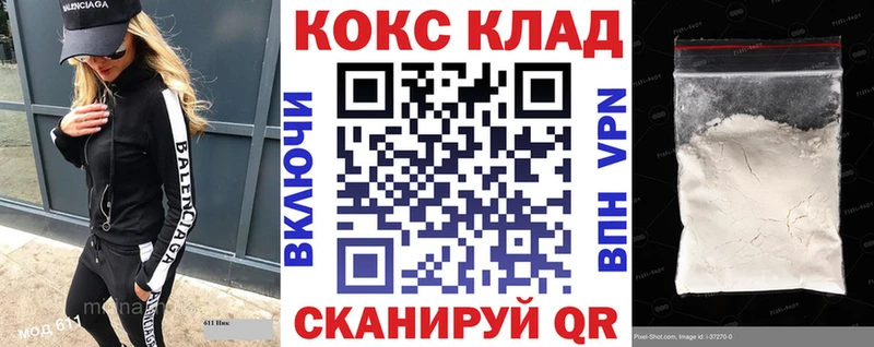 купить наркотик  МЕГА как зайти  Cocaine 97%  Махачкала 
