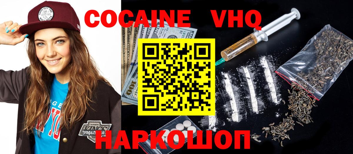 Кокаин Колумбийский  Вход с VPN  Махачкала  Кокаин 99% 