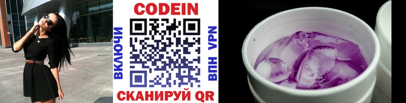 Кодеин Purple Drank  наркошоп  Махачкала 