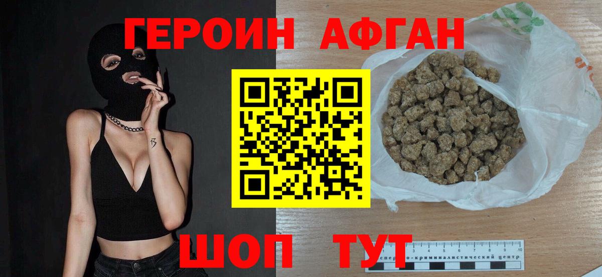 Героин хмурый  Героин  Махачкала  Вход с VPN 