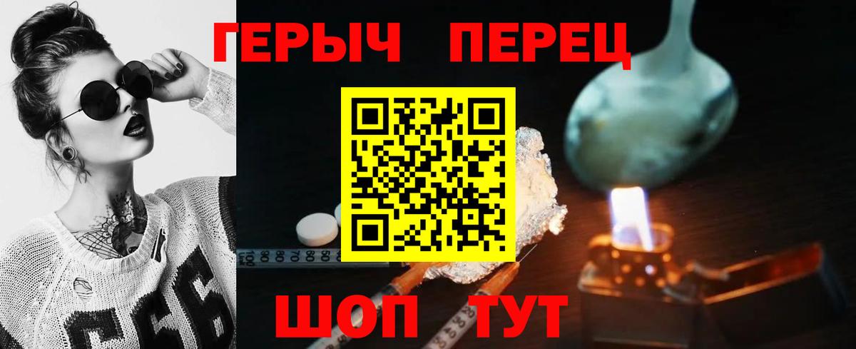 ГЕРОИН гречка Махачкала