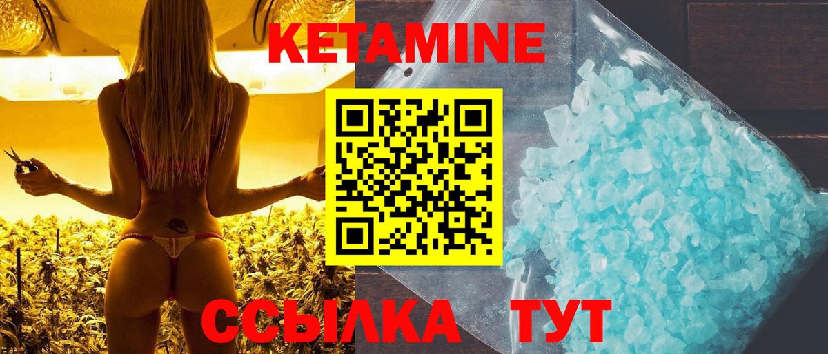 КЕТАМИН VHQ Махачкала