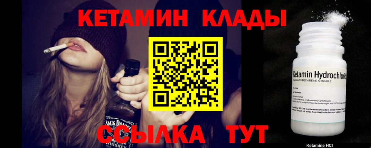 даркнет как зайти  Вход с VPN  Махачкала  КЕТАМИН ketamine 