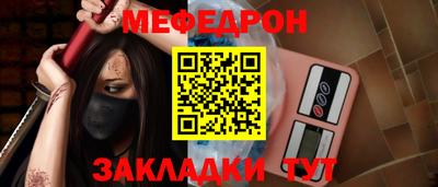 меф Бердск