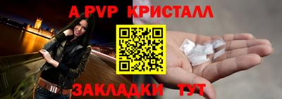 меф Бердск