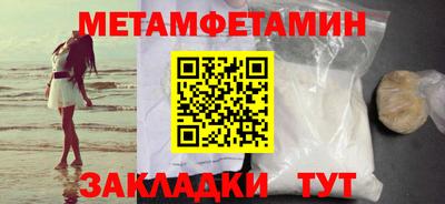 мефедрон Белорецк