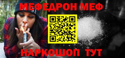 мефедрон Белорецк