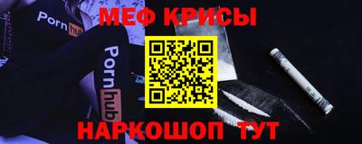 меф Бердск