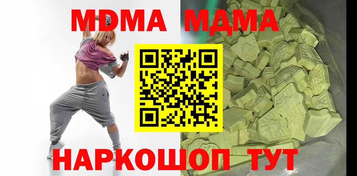 MDMA VHQ Махачкала