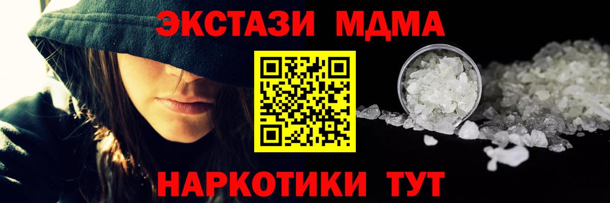 МДМА VHQ  MDMA Molly  МДМА  Вход с VPN  Махачкала 