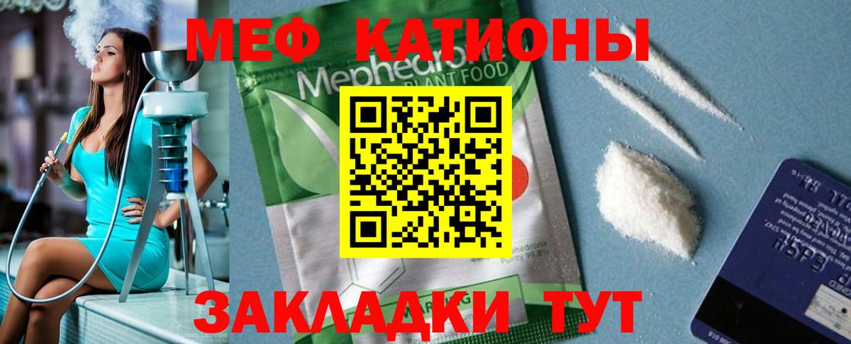 Махачкала  МЯУ-МЯУ  Вход с VPN    онион  МЯУ-МЯУ мука 
