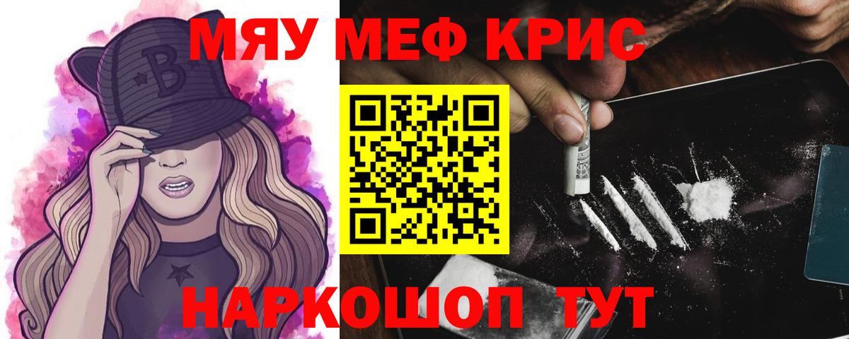 Меф мука Махачкала