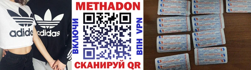 МЕТАДОН VHQ  купить  сайты  площадка как зайти  Махачкала 