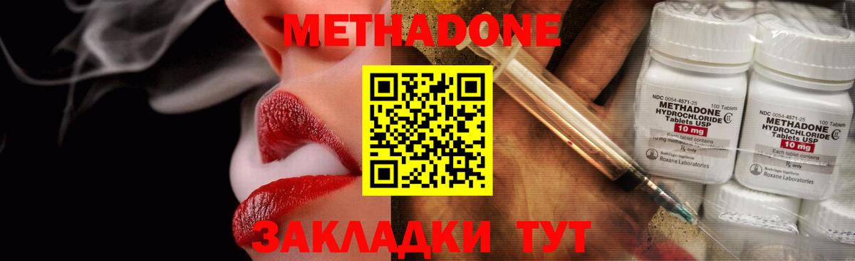 Махачкала  МЕГА tor  Вход с VPN  МЕТАДОН мёд 