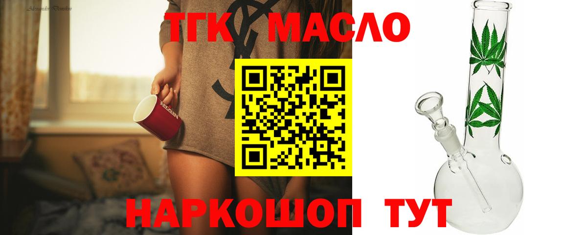 Махачкала  ТГК вейп с тгк  купить наркоту  ТГК Wax  Вход с VPN 